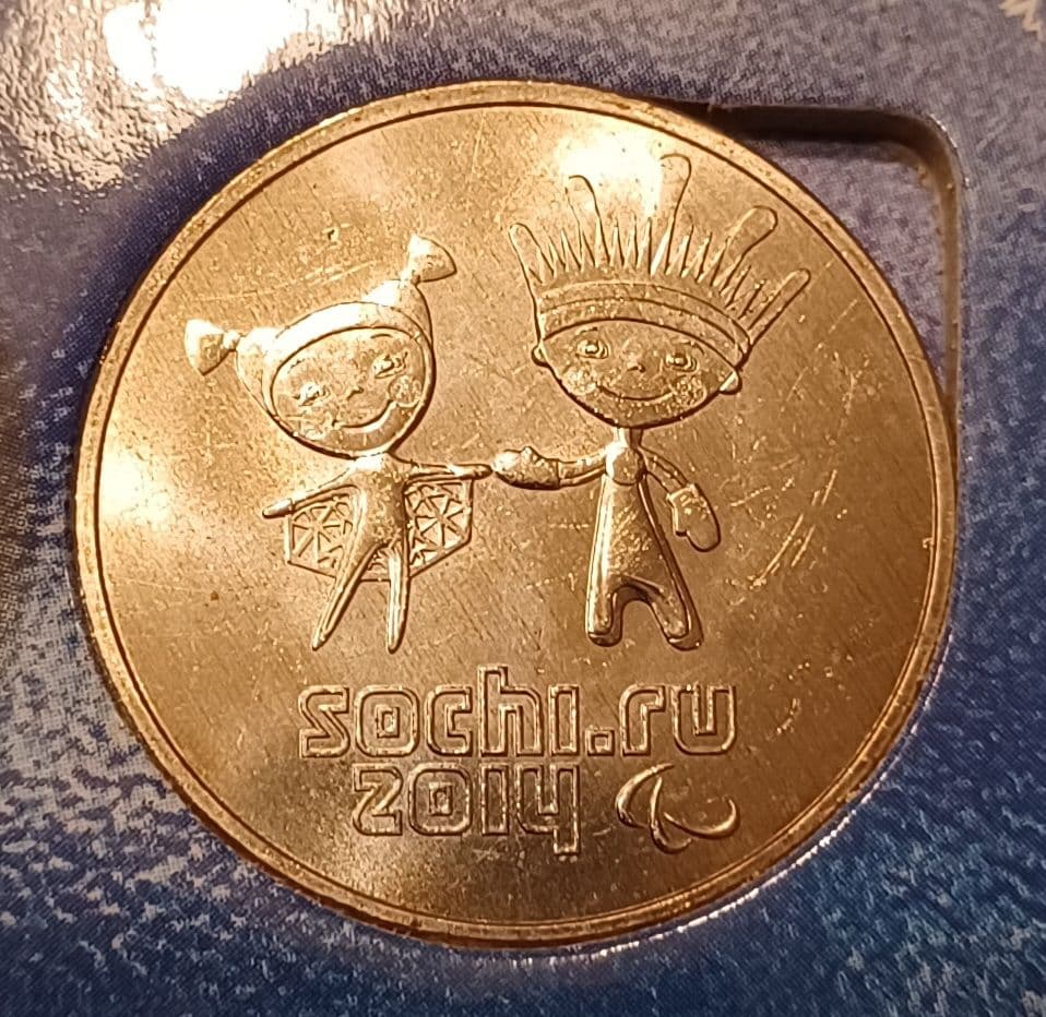ロシア語で記載されている 2014年 ソチ 冬季オリンピックの記念硬貨