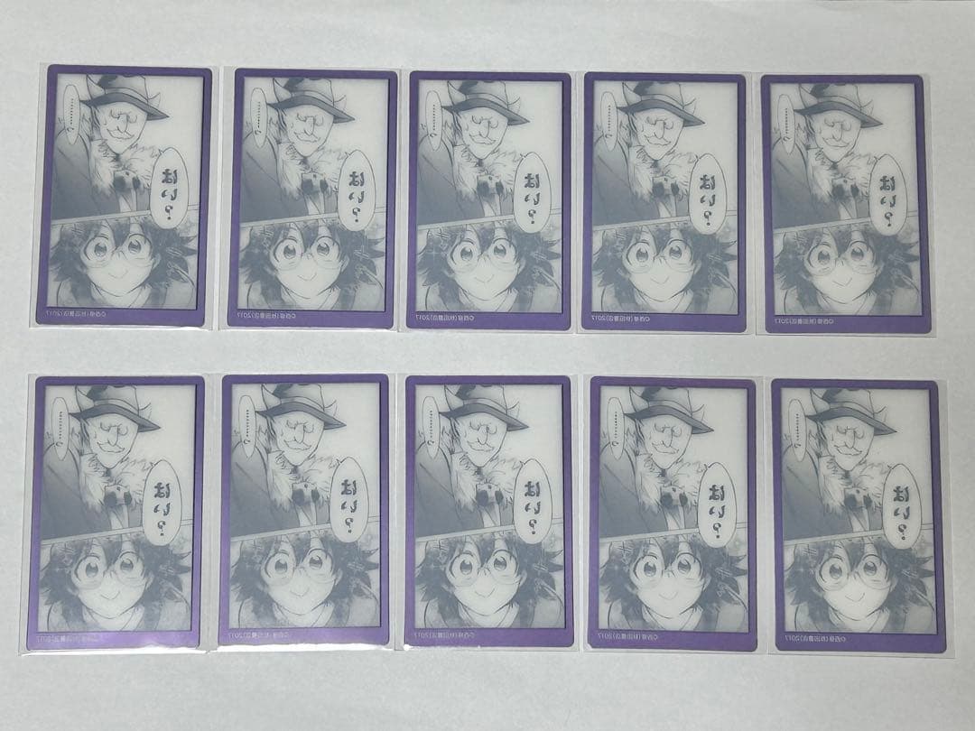 魔入りました！入間くん　魔入間　クリアシート　セット