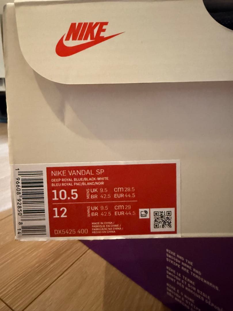 【 28.5 】STUSSY × NIKE バンダル ディープロイヤルブルー