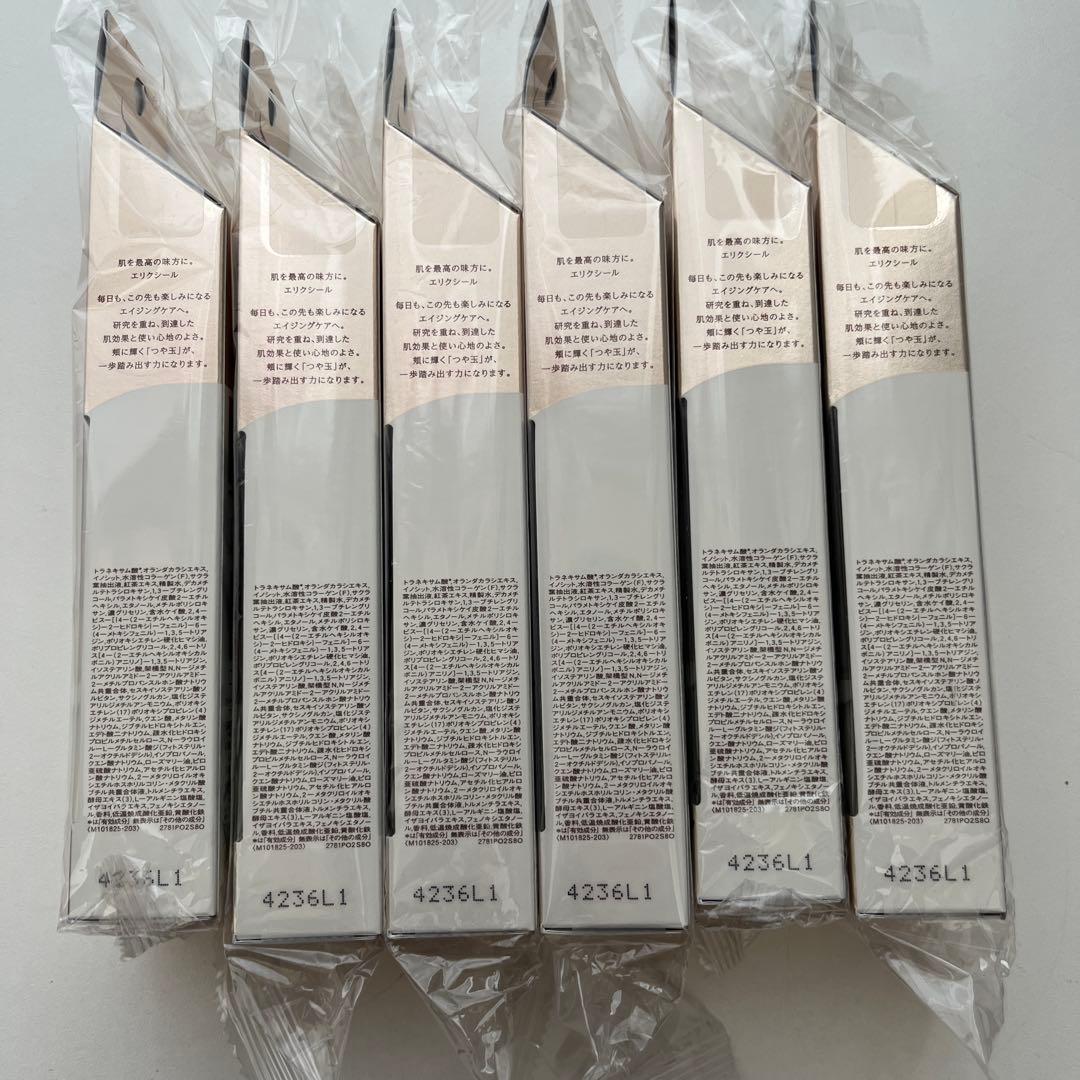 エリクシール　デーケアレボリューションSP+