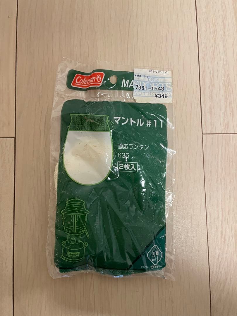 コールマン ツーマントルランタン　1993年製造