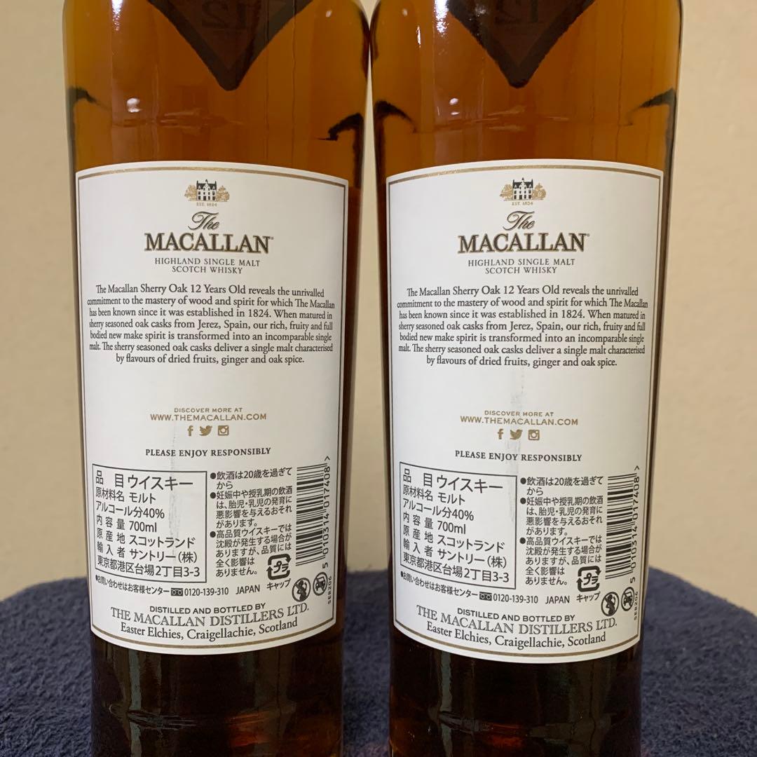 マッカラン12年 シェリーオーク 700ml 2本　ウイスキー