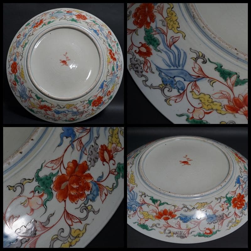 古伊万里焼 窓絵金彩赤絵『馬祥瑞文』飾り大皿 丸皿 大皿 径46.5㎝