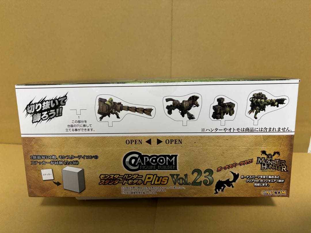 モンスターハンタースタンダードモデルVol.23 6個