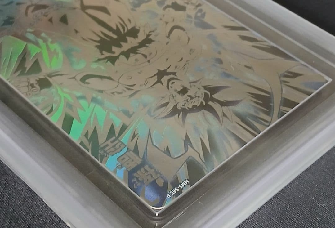 ARS10 SDBH MM5-SEC P 孫悟空 【鑑定書付】