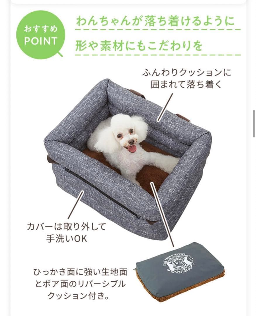 座ったまま景色が見えるドライブボックス　ペット　犬