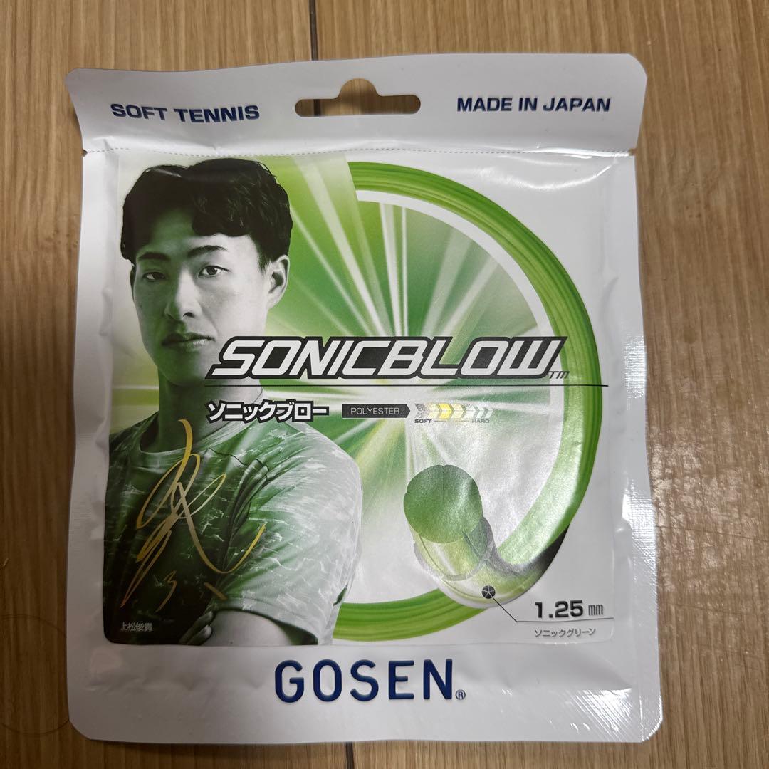 ソフトテニスラケット、ガット、付属品付き