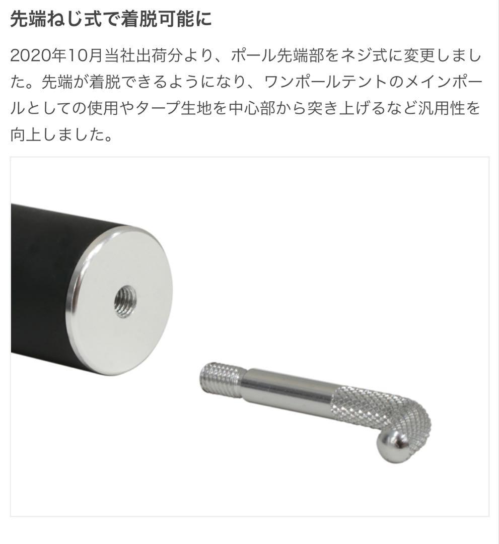 【希少】【DOD】【2本セット】ハイパームテキポール(木目調)