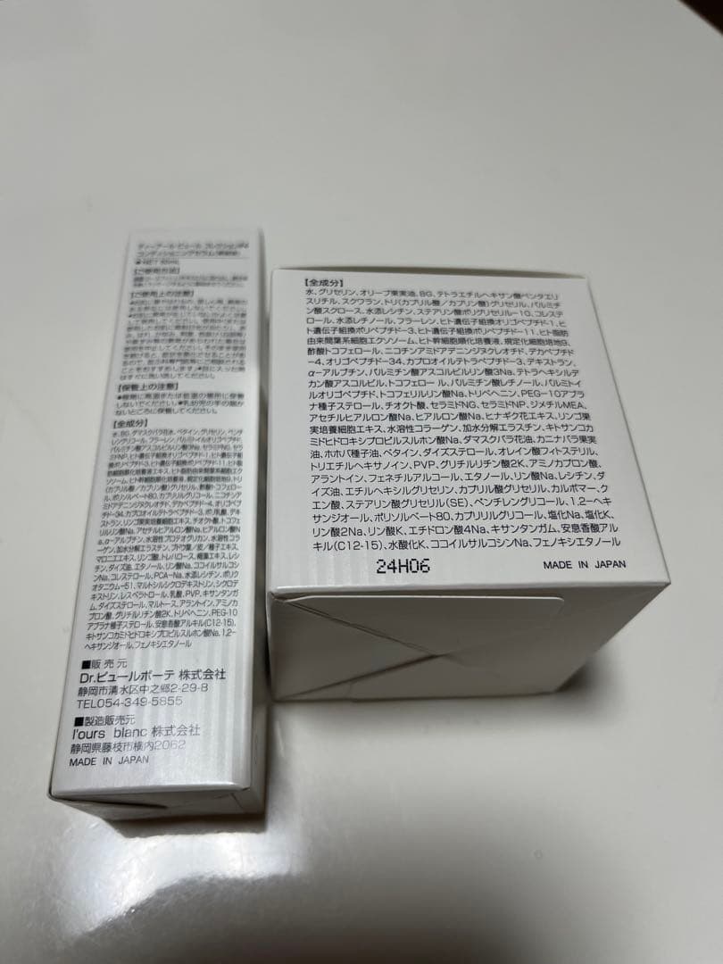 ドクターピュールボーテ #4コンデショニングセラム #5ヴァイタルクリーム