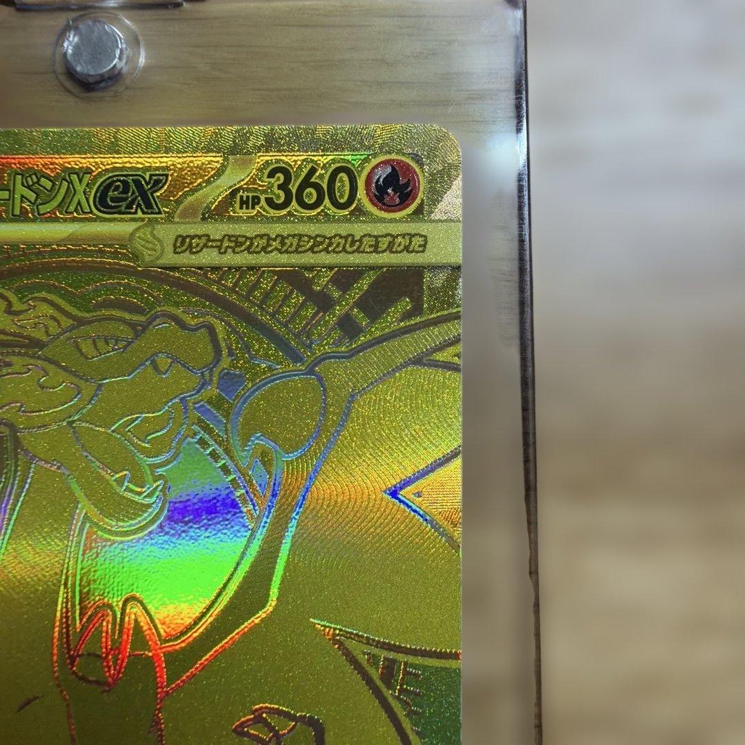 【美品】メガリザードンXex MUR インフェルノX