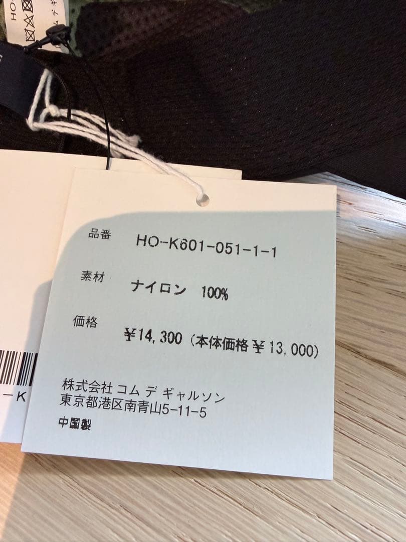 COMME des GARÇONS HOMME キャップ BRIEFING