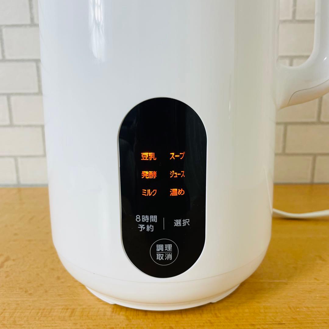 ショップジャパン 完全豆乳メーカー ソイリッチ SOY RICH 豆乳メーカー