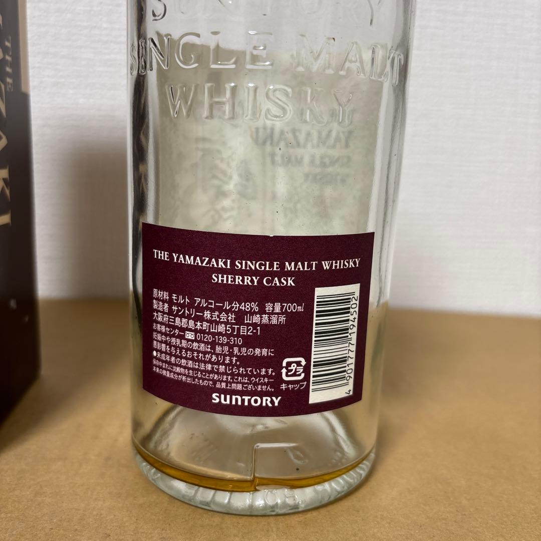 (空瓶、空箱) サントリーシングルモルトウイスキー　山崎　シェリーカスク