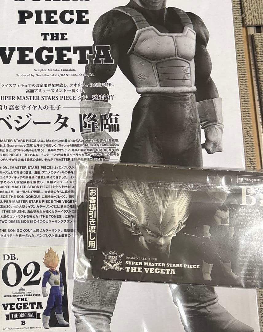 新品未開封　SMSP ベジータ 02 原作カラー