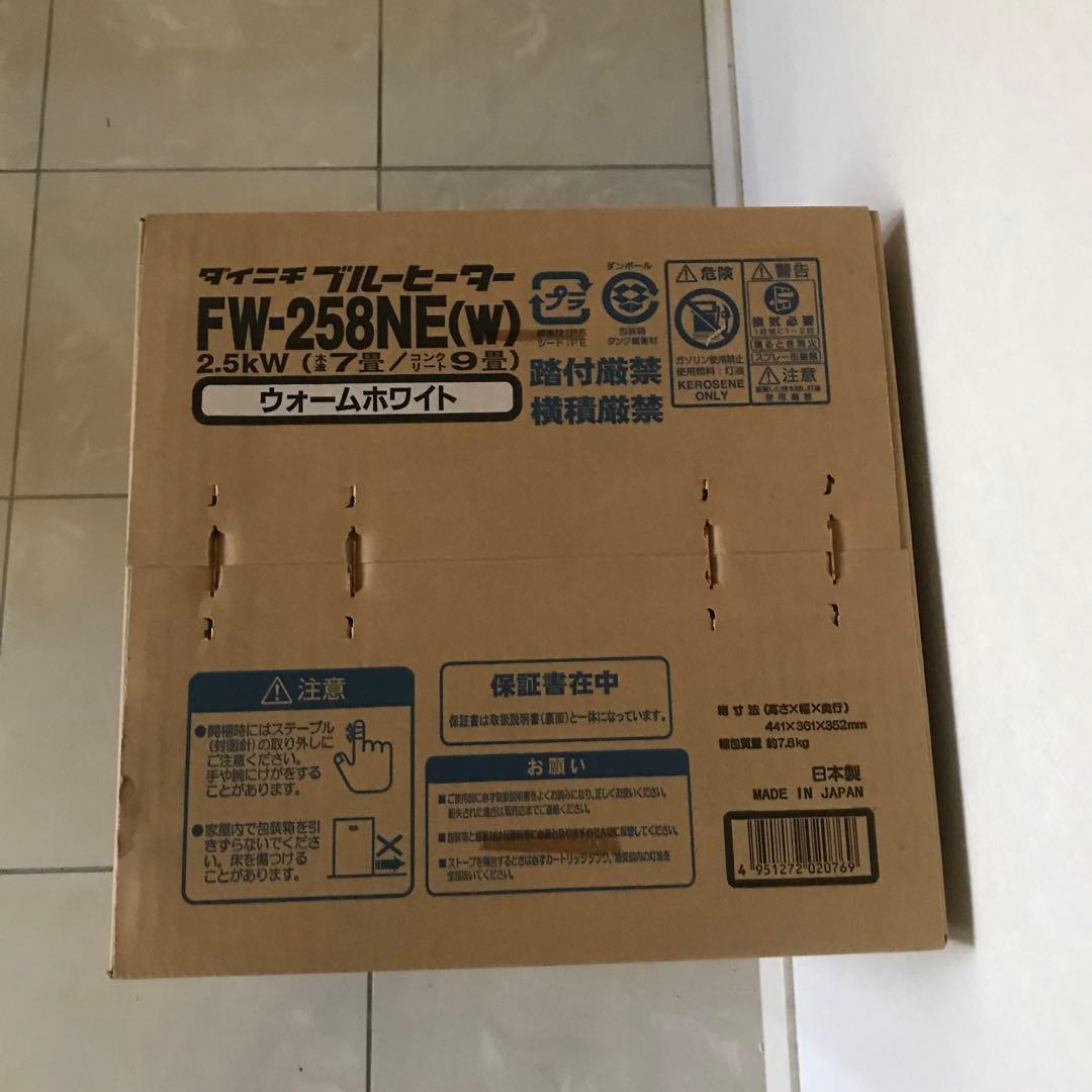 【新品未使用】Dainichi FW-258NE(W) 石油ファンヒーター