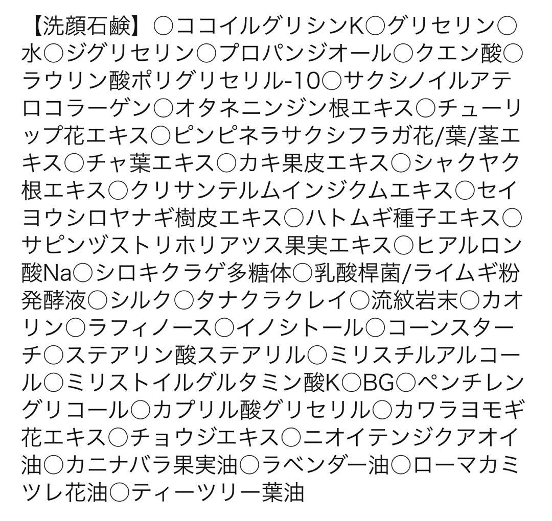 ドモホルンリンクル　洗顔料 セット 化粧落としジェル110g 洗顔石鹸110g