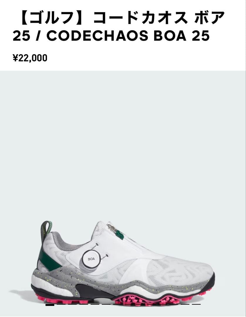 新品adidas ゴルフシューズ コードカオスボア26cm