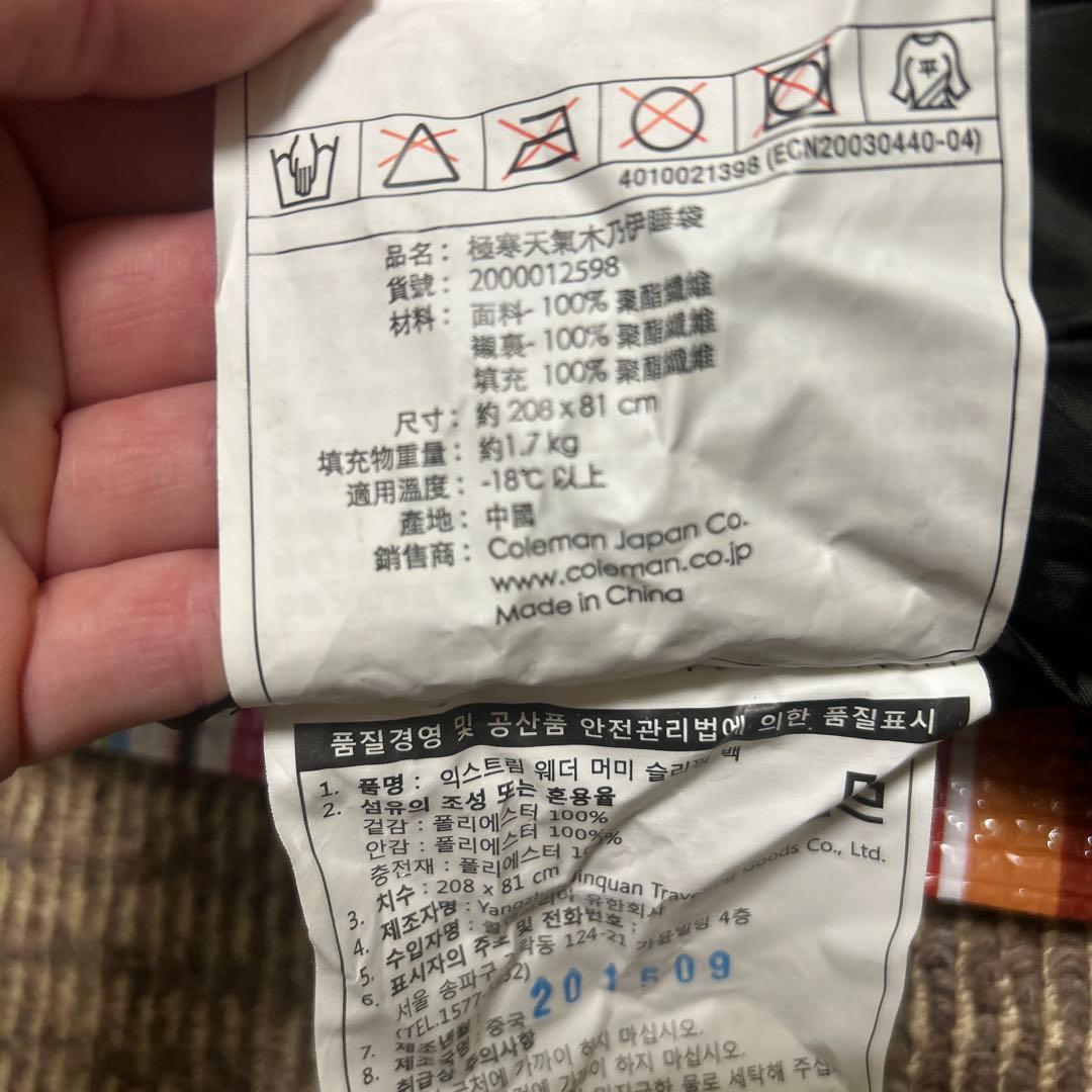 Coleman Mummy SLeeping Bag 寝袋 コールマン 2個