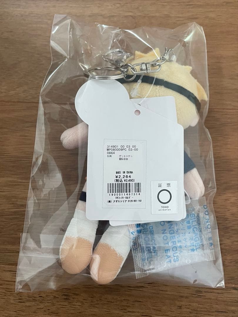 ハイキュー 月島