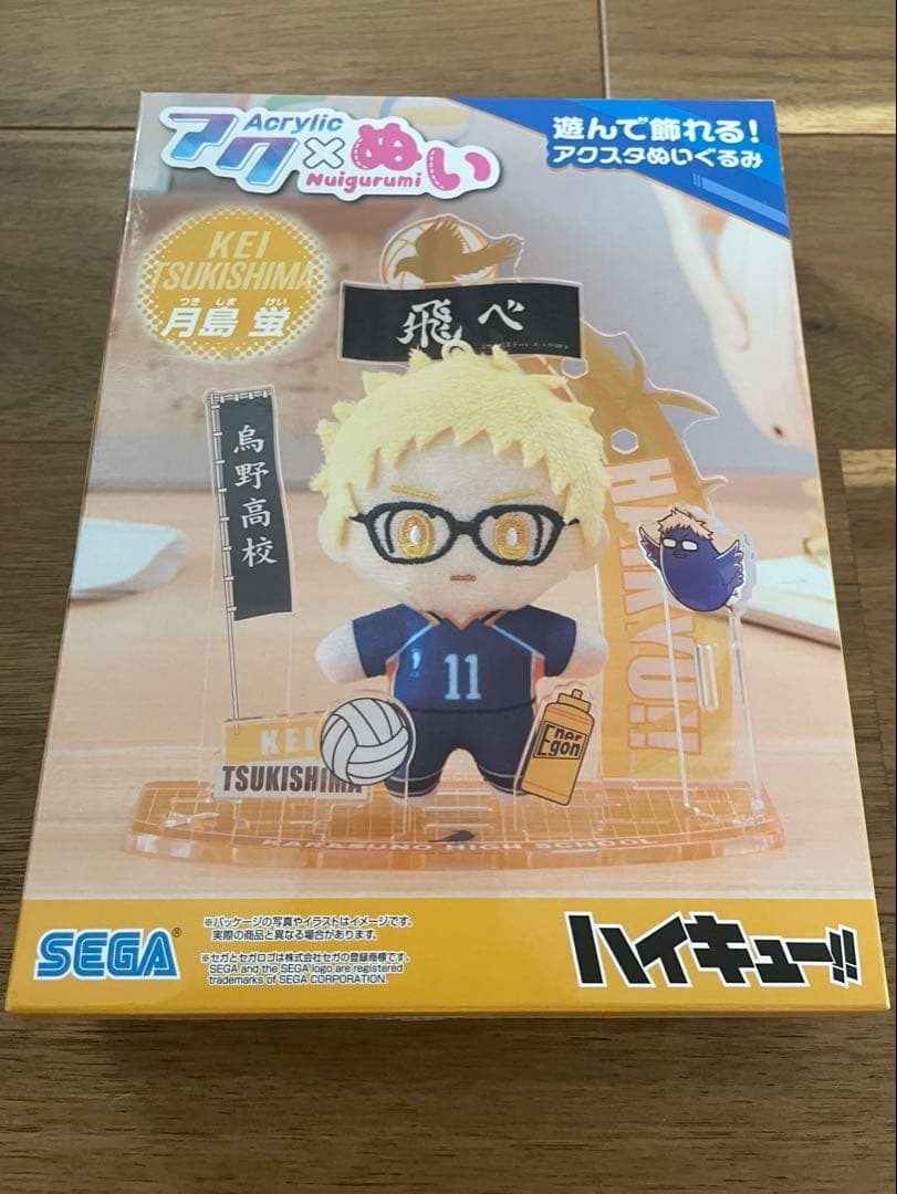 ハイキュー 月島