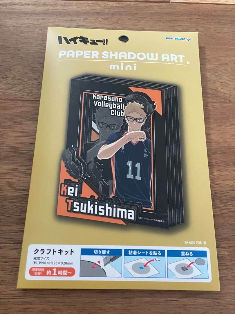 ハイキュー 月島