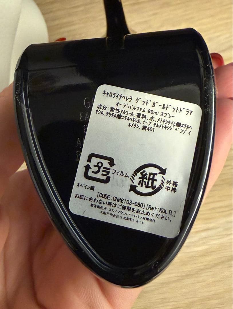 キャロライナへレラ グッドガールドットドラマ 80ml