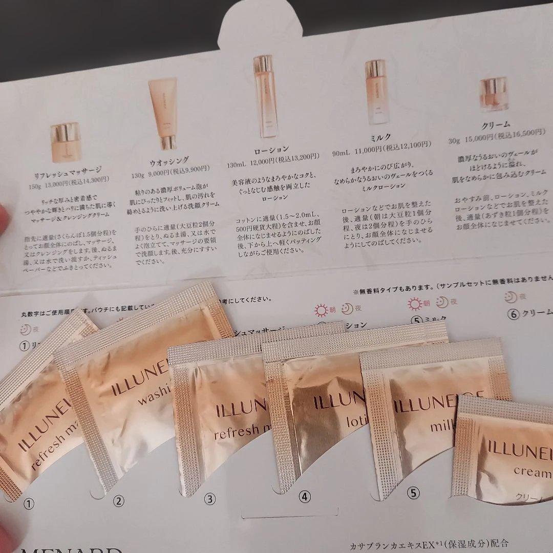 メナード　ILLUNEIGE リフレッシュマッサージクリーム 150g