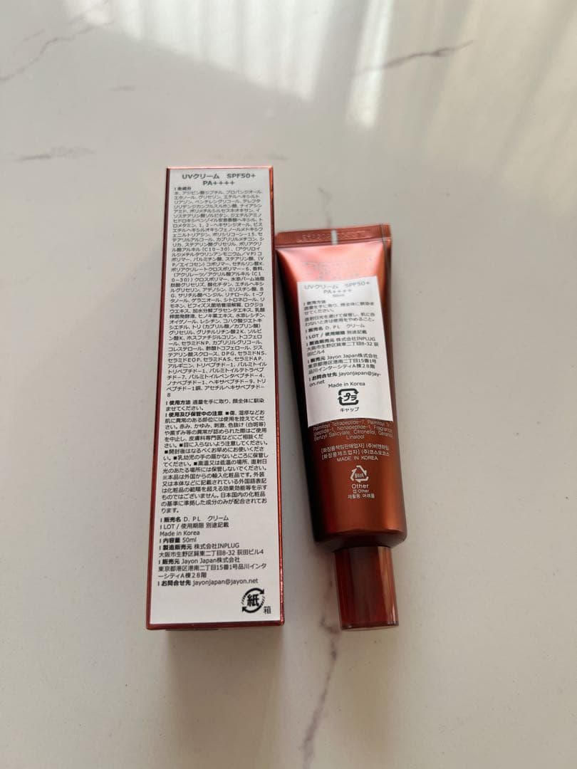 【新品未使用】D.PL Cell ディプルセル UV栄養クリーム