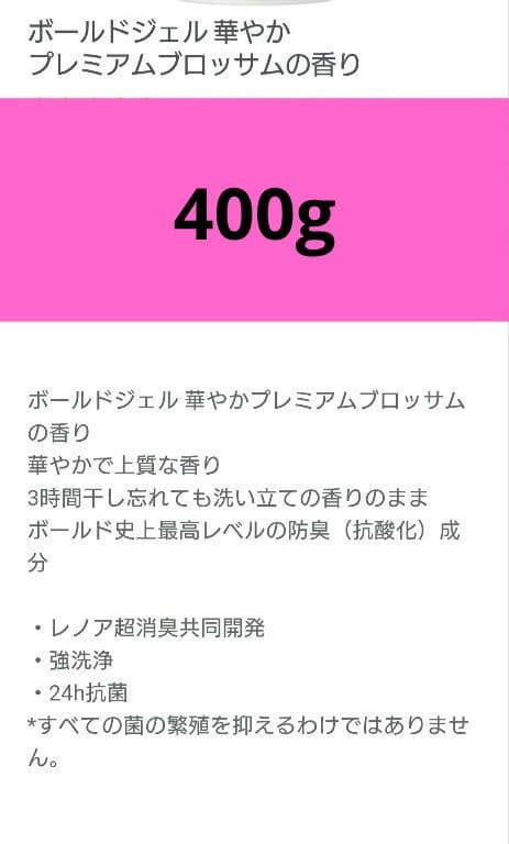 P＆G　ボールド　フラワーサボン ／ ブロッサム　400g　各20袋　計40袋