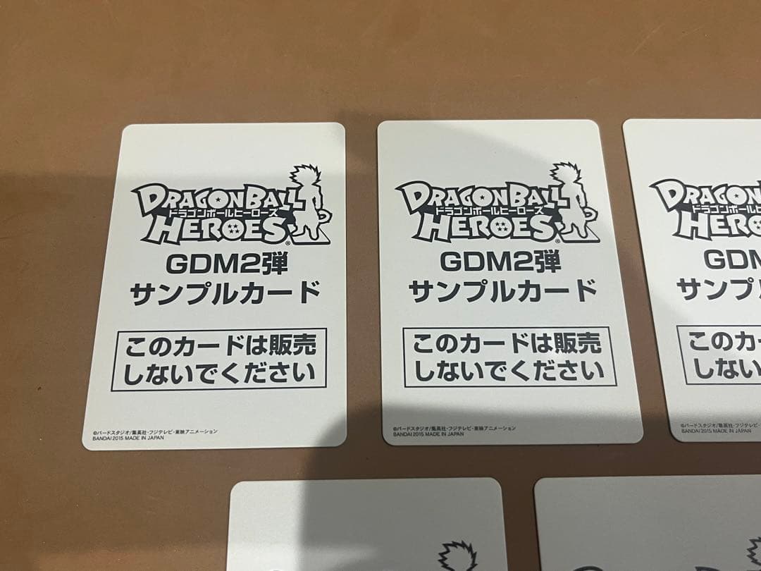 ドラゴンボールヒーローズ GDM2弾 サンプルカード 全7種 フルコンプ