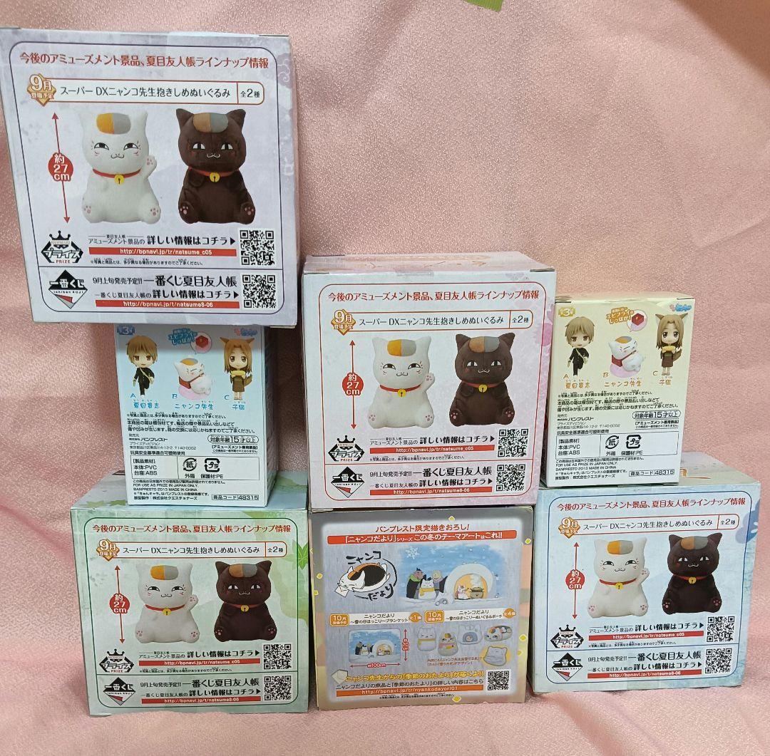 希少【新品】夏目友人帳ニャンコ先生フィギュア その3 ちびきゅんキャラ