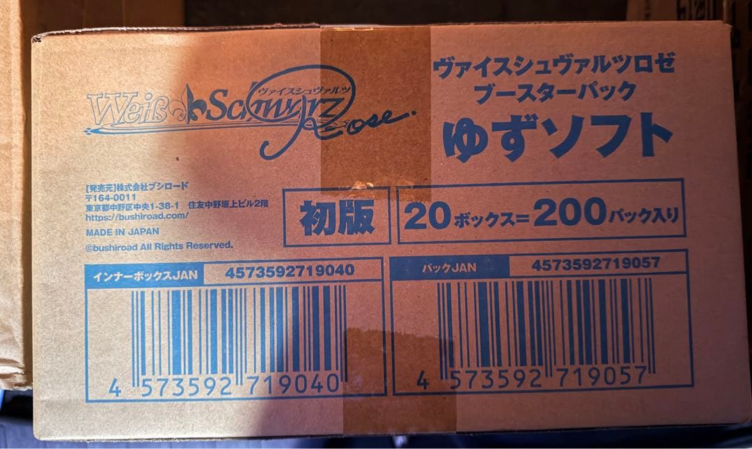 【1カートン】ヴァイスシュヴァルツロゼ ブースターパック ゆずソフト