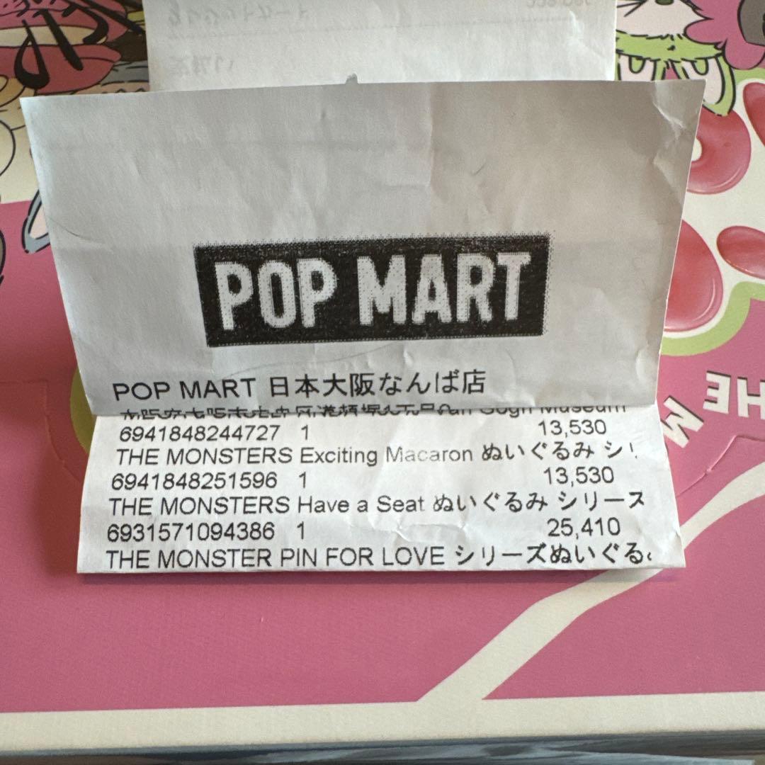 THE MONSTERS EXCITING MACARON レシートあり