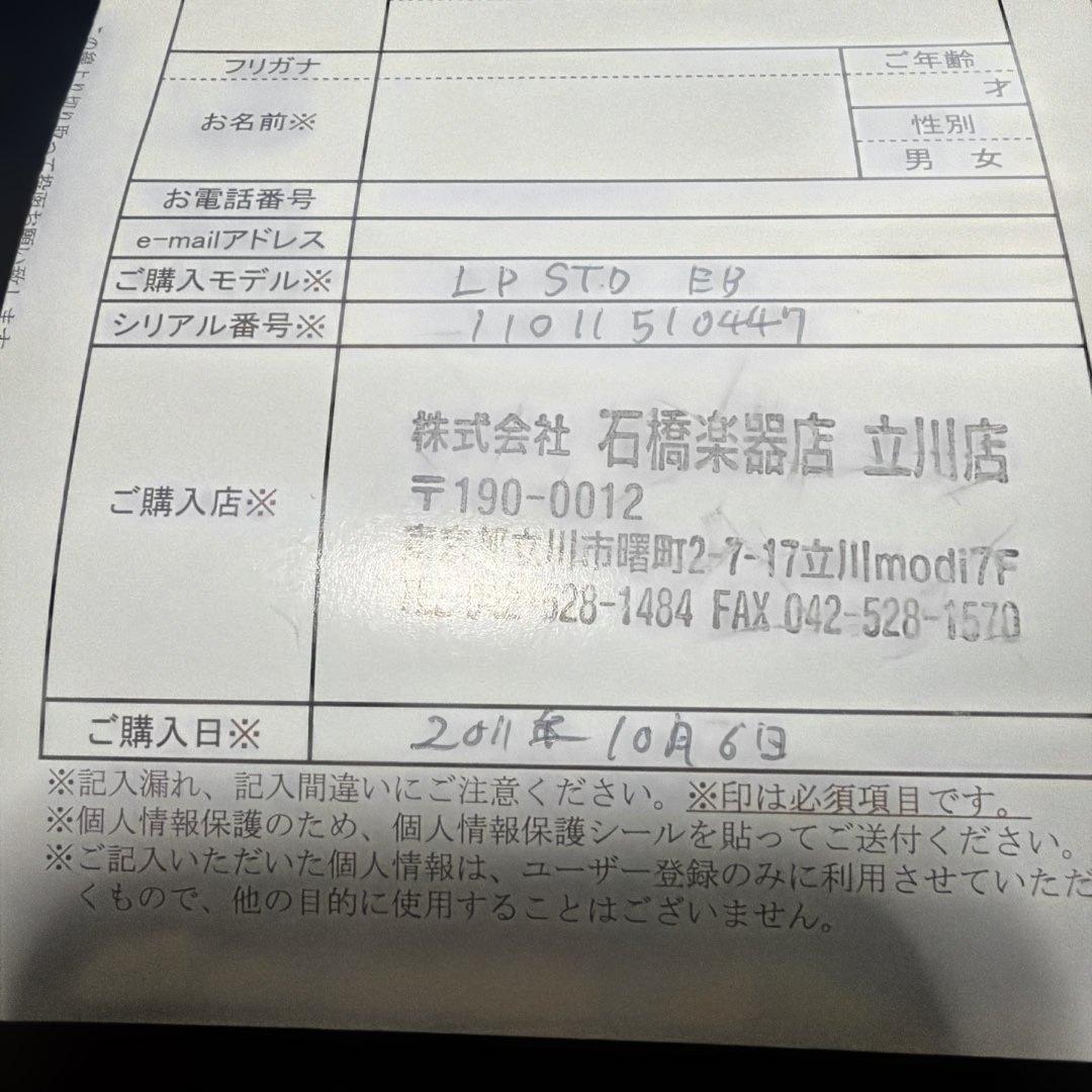 レスポールスタンダード ブラック