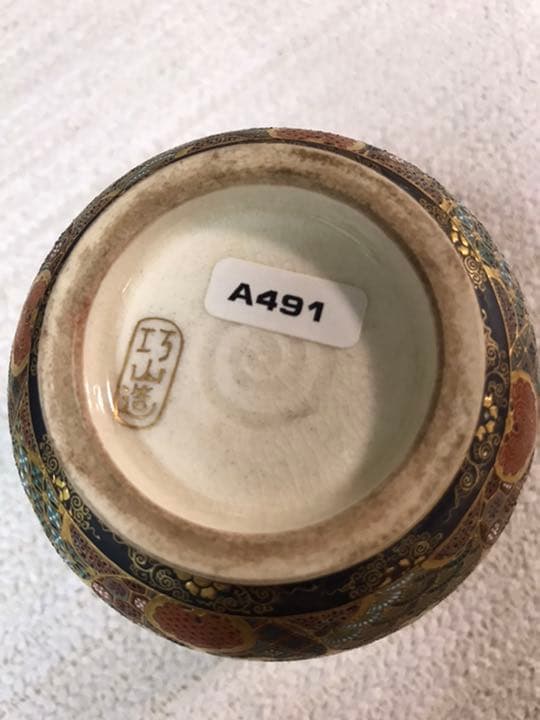 お値下げ‼️ 薩摩焼