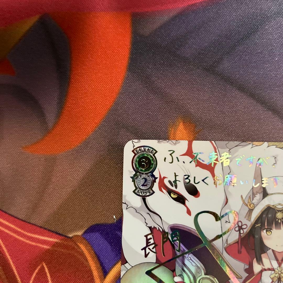 ヴァイスシュヴァルツ　長門　sec