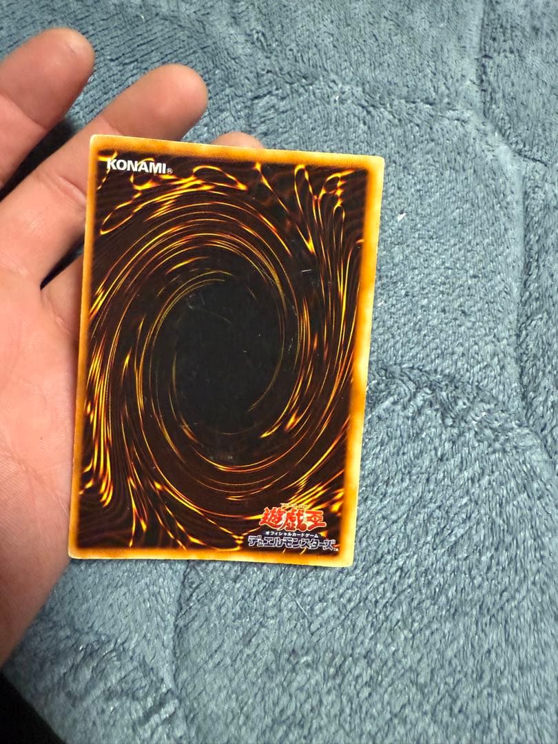 希少！ 初期！青眼の白龍ウルトラレア