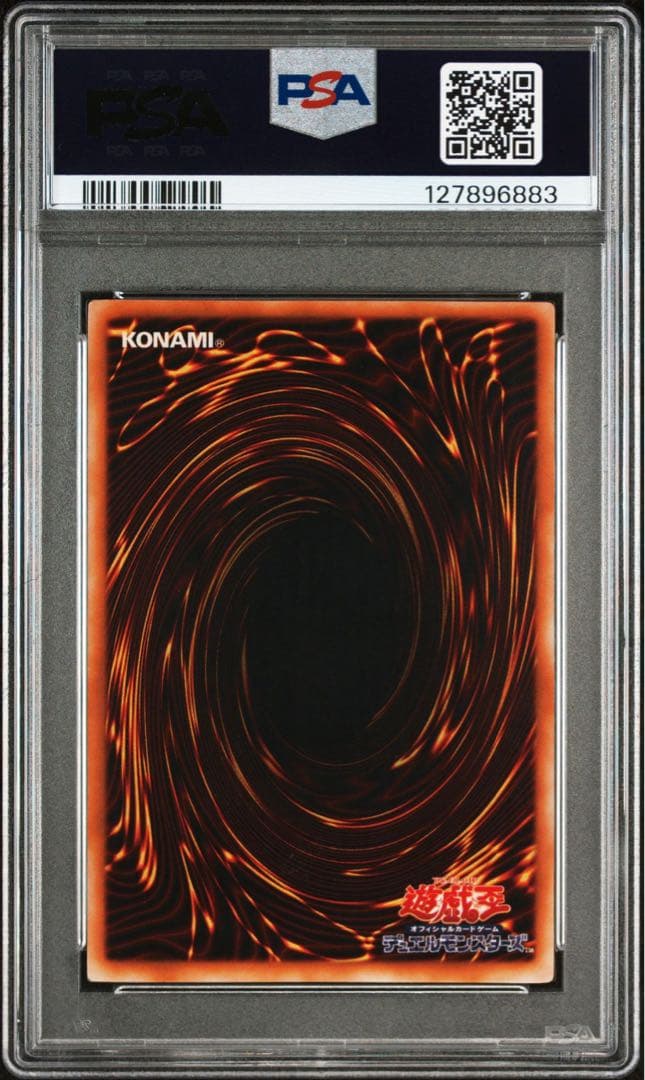 遊戯王　青眼の白龍　2期　ウルトラ　濃青個体　PSA8