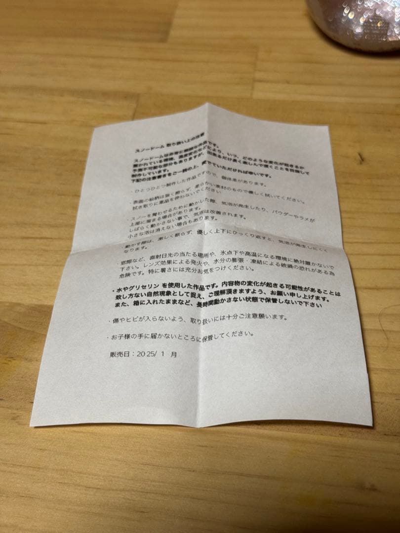 金津沙矢香　スノードーム　夏の夕暮れ