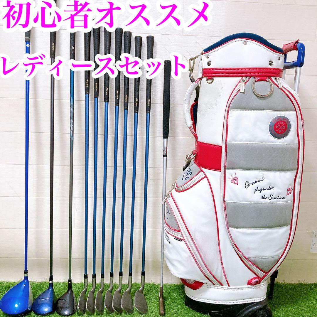 1 ミズノ　初心者オススメ　ゴルフクラブ　レディースセット　右利き