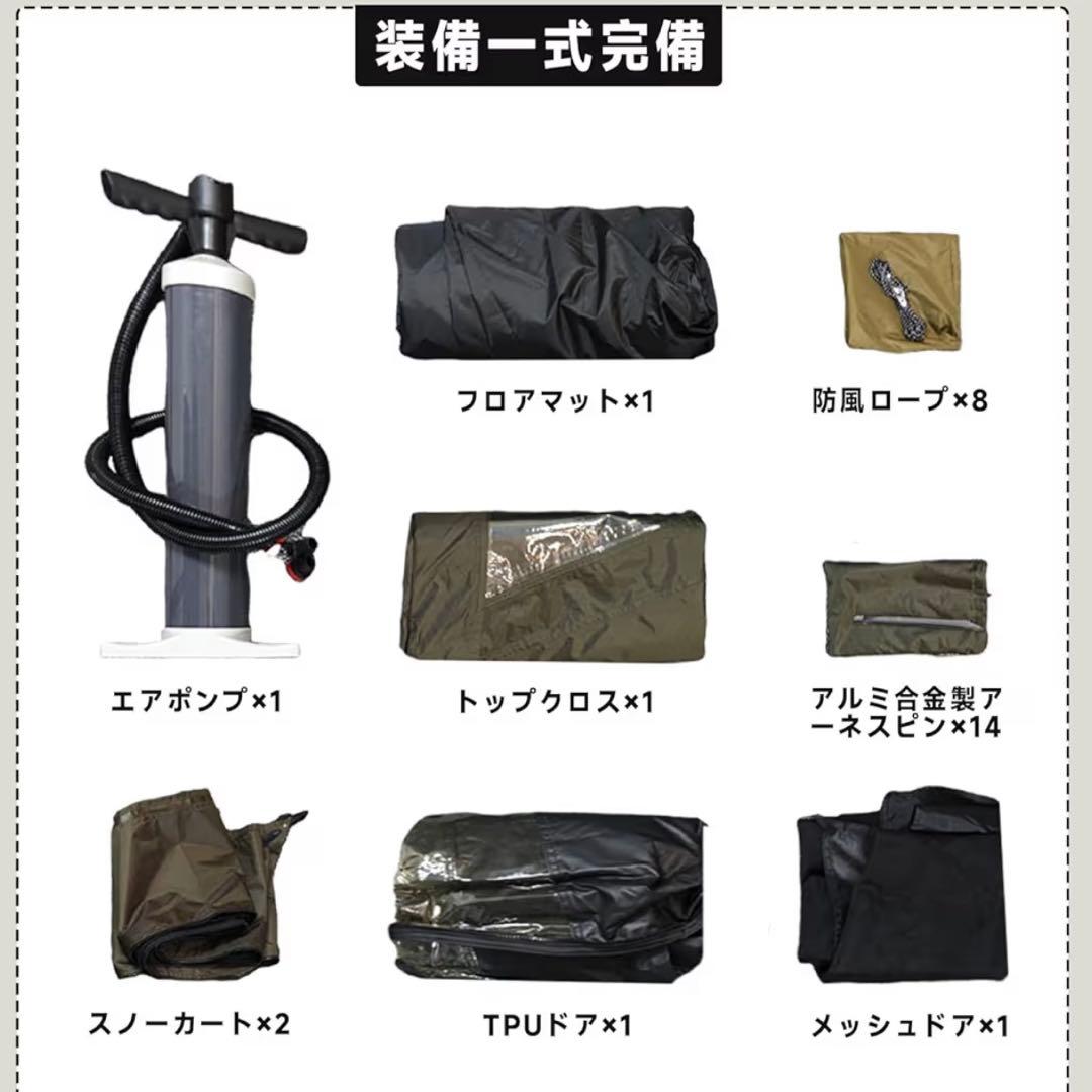 【新品未使用】GOOUTSPRINGHILL　エアドームテント（グリーン）