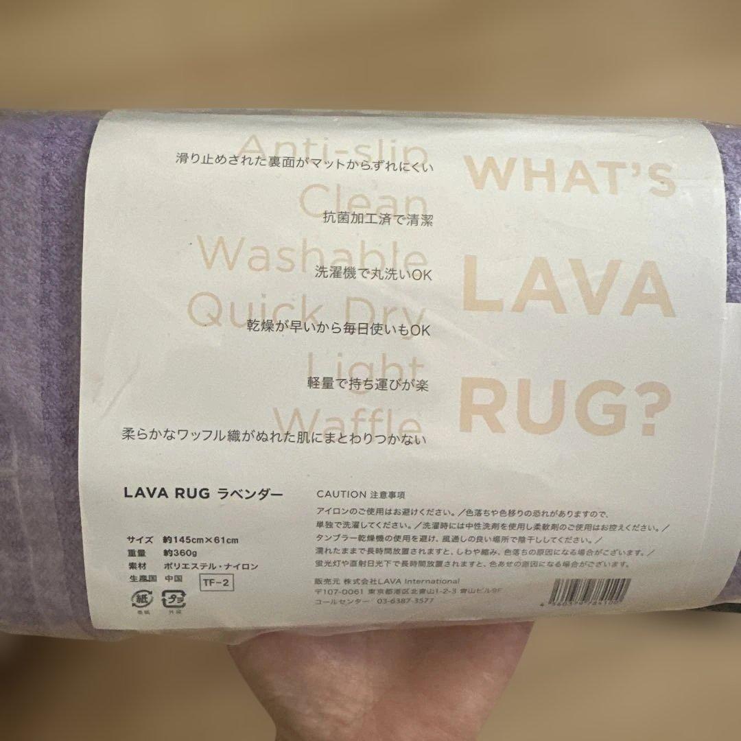 LAVA ヨガマット マットケース ラグ セット売り