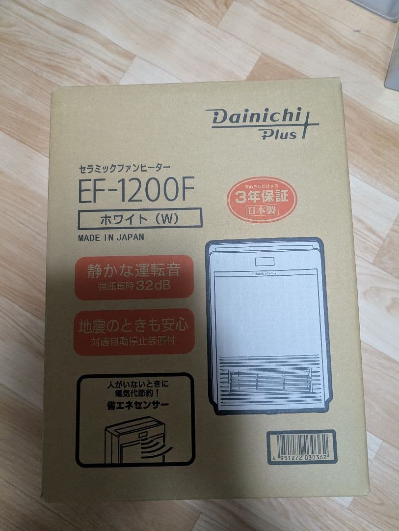 【新品・未使用】暖かい電気ファンヒーター　EF-1200F(W)　ダイニチ