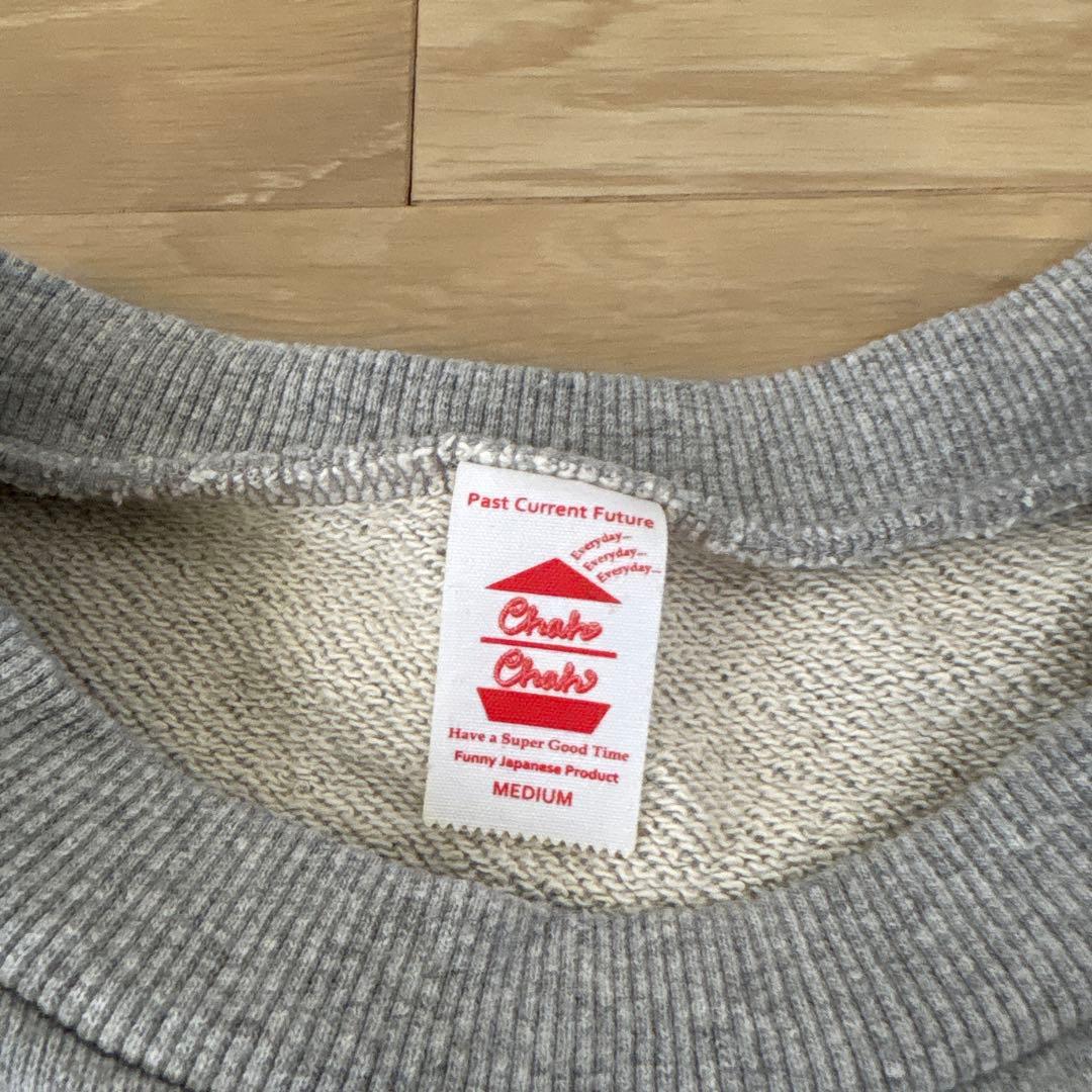 お買得　2枚セット　chahchah スウェット　ブラック　グレー　M