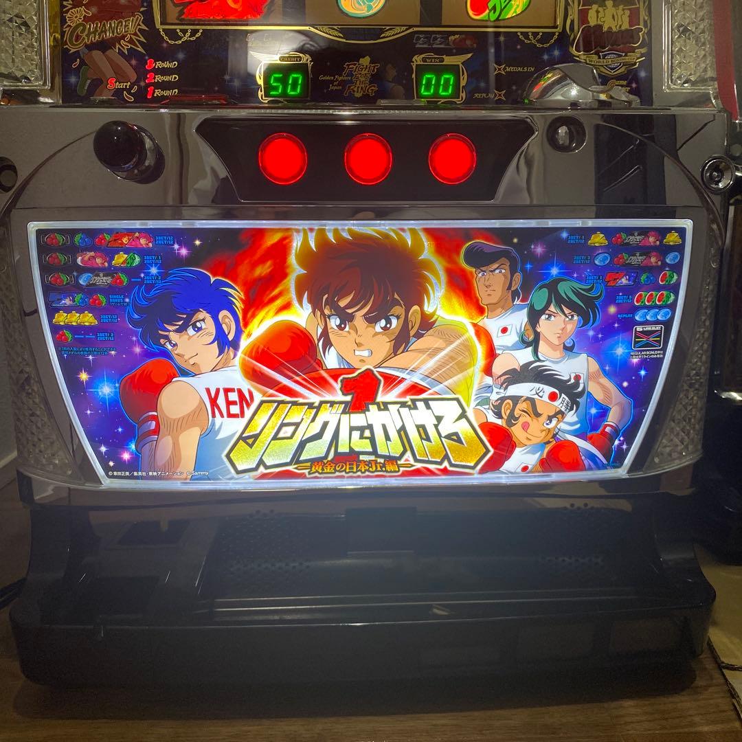 ご*)様 リングにかけろ　黄金の日本Jr.編　たのメル便