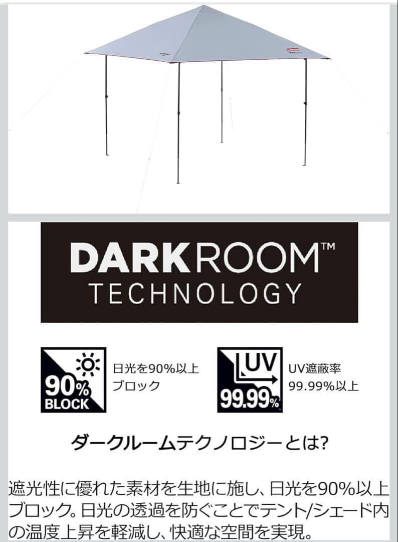 コールマン インスタント バイザー シェードⅡ / L+ 専用フラップ2個付