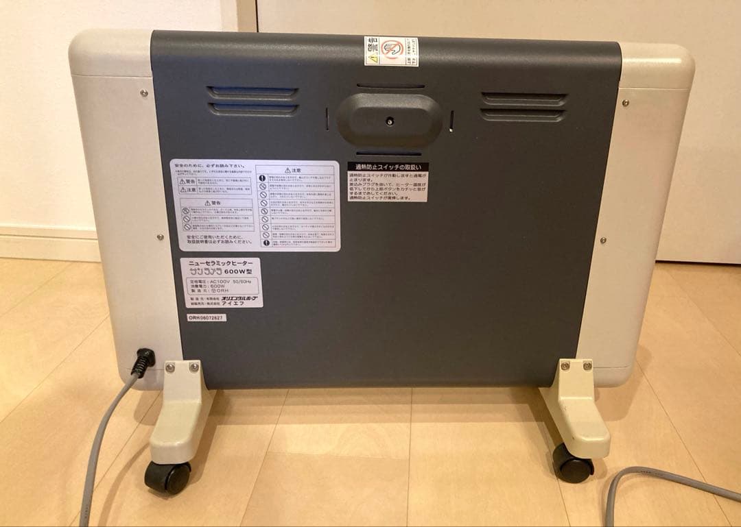 サンラメラ　ニューセラミックヒーター600W