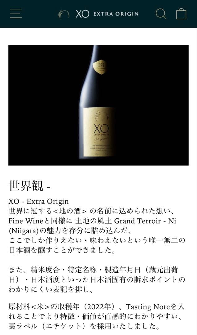 XO EXTRA ORIGIN 日本酒 720ml