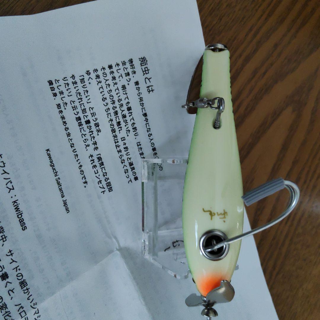 痴虫　キウイバス トップウォーター ルアー