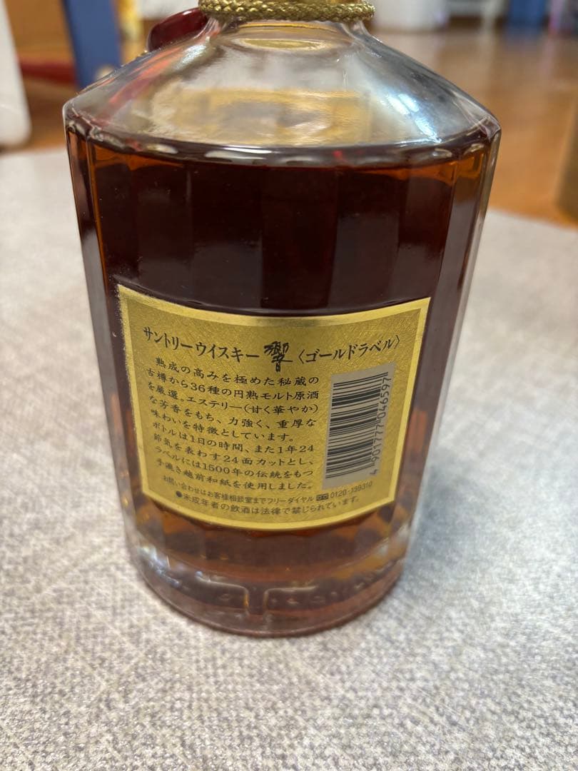 【希少】サントリー「響」17年　旧ボトル両面ゴールドラベル 響HIBIKI 箱付